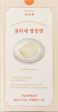 꿀타래 땅콩맛