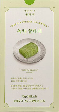 녹차 꿀타래