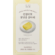 장단콩 꿀타래